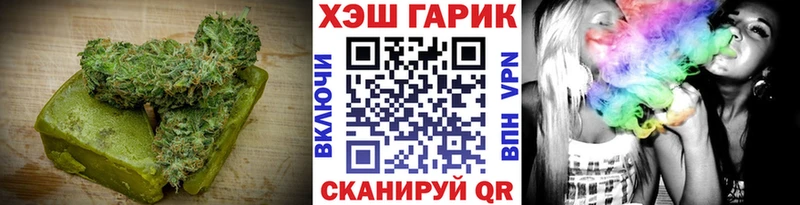 купить наркотик  Горячий Ключ  Еда ТГК конопля 