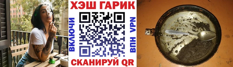 ГАШИШ гарик  Горячий Ключ 
