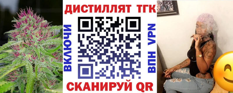 как найти наркотики мега ссылки ТГК THC oil Горячий Ключ